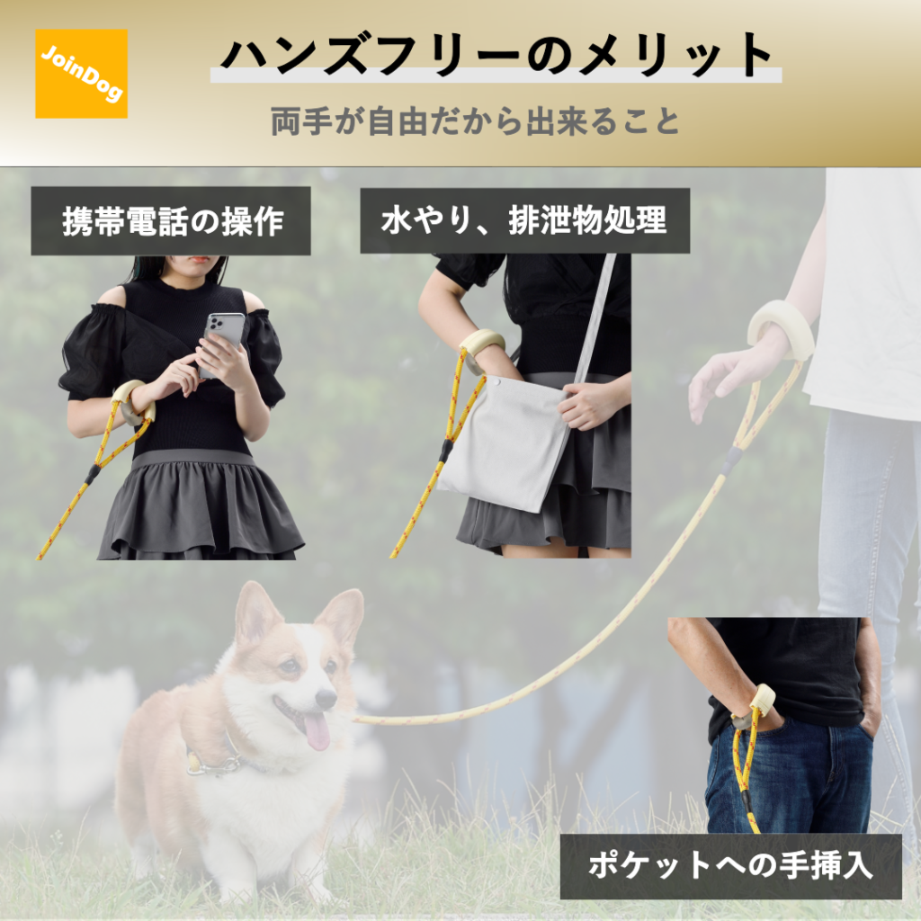 ハンズフリーのメリットの説明